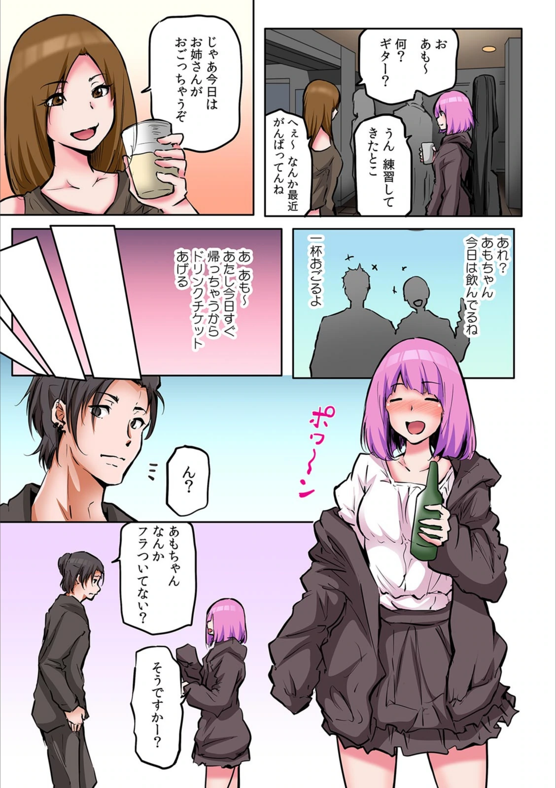 試し読み 7枚目