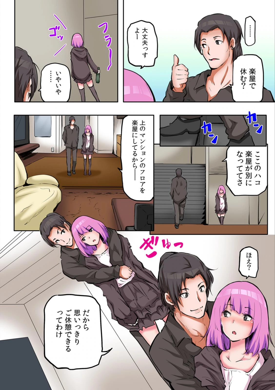 試し読み 8枚目