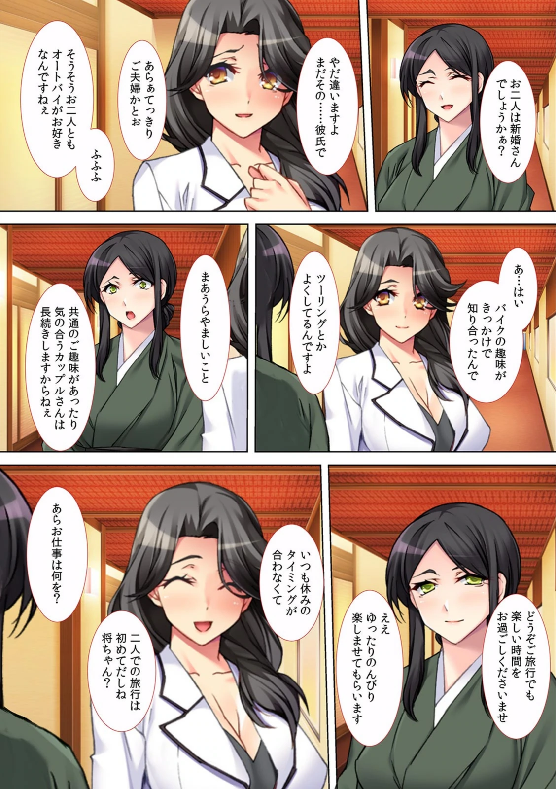 試し読み 6枚目