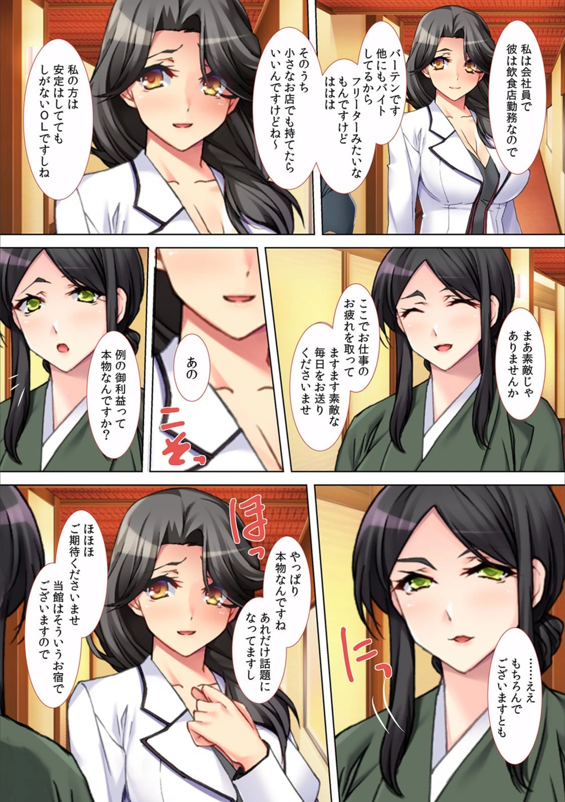 試し読み 7枚目