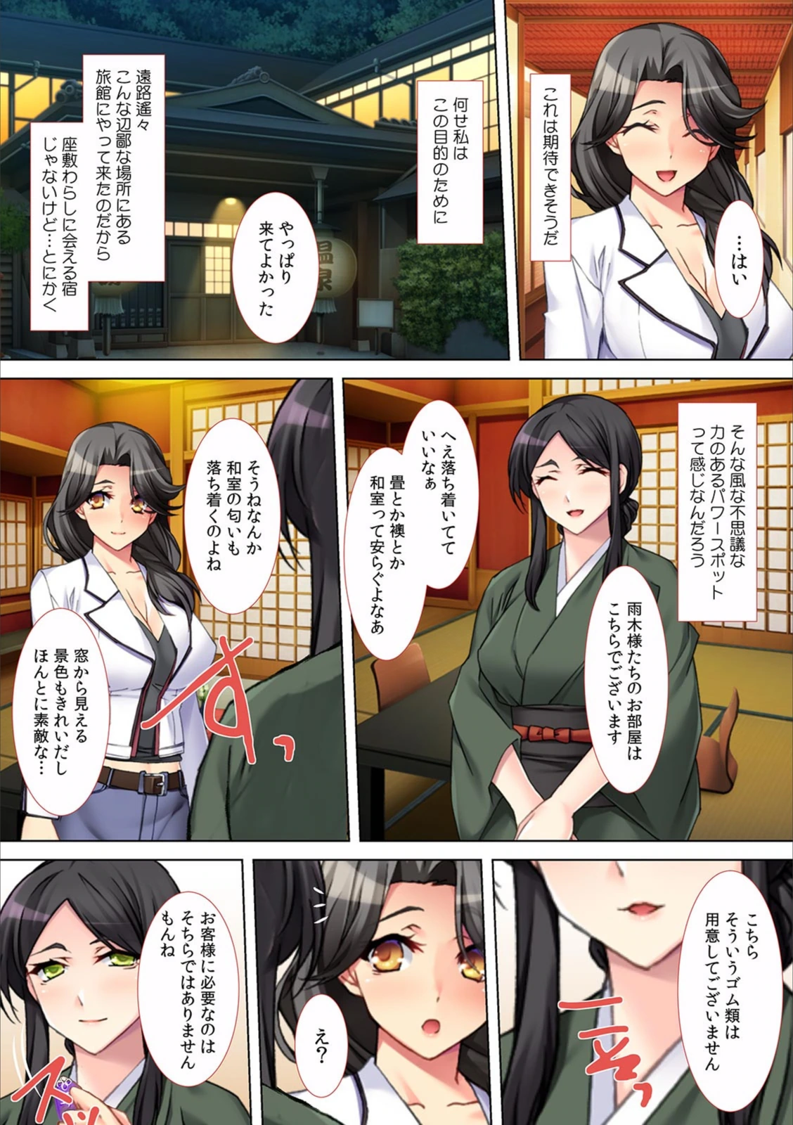 試し読み 8枚目