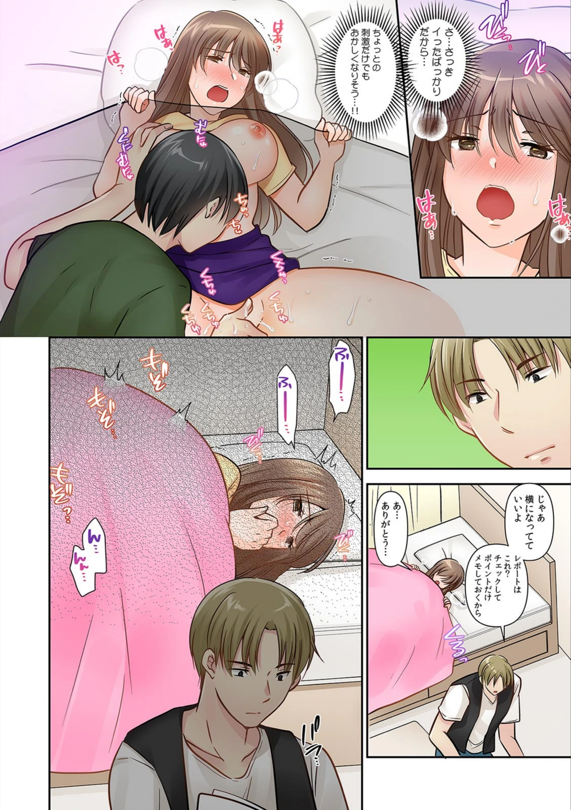 試し読み 6枚目