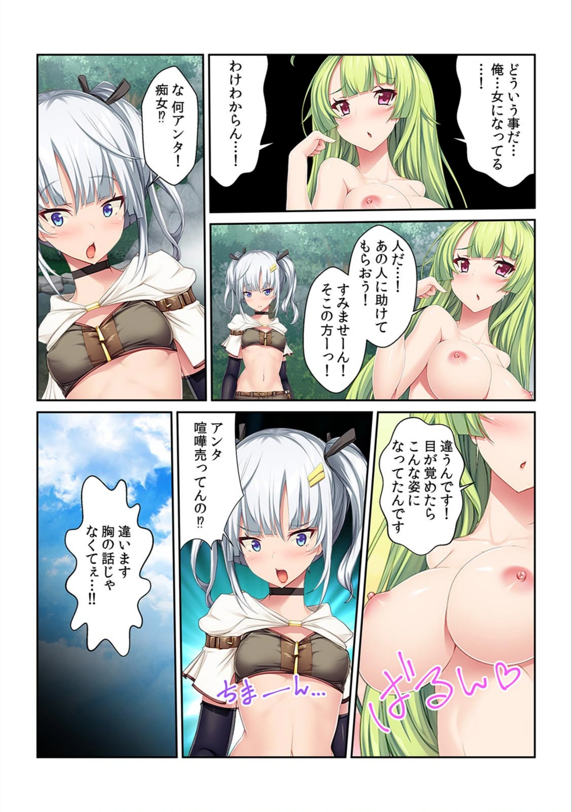 試し読み 4枚目