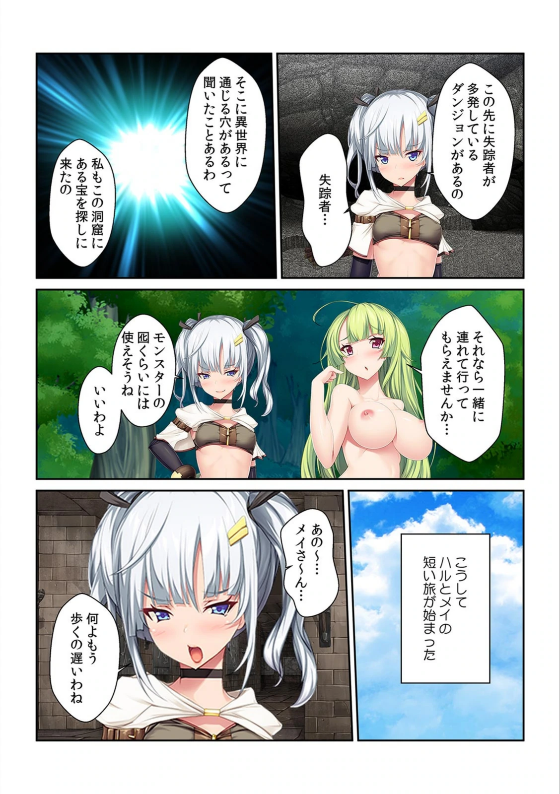 試し読み 6枚目