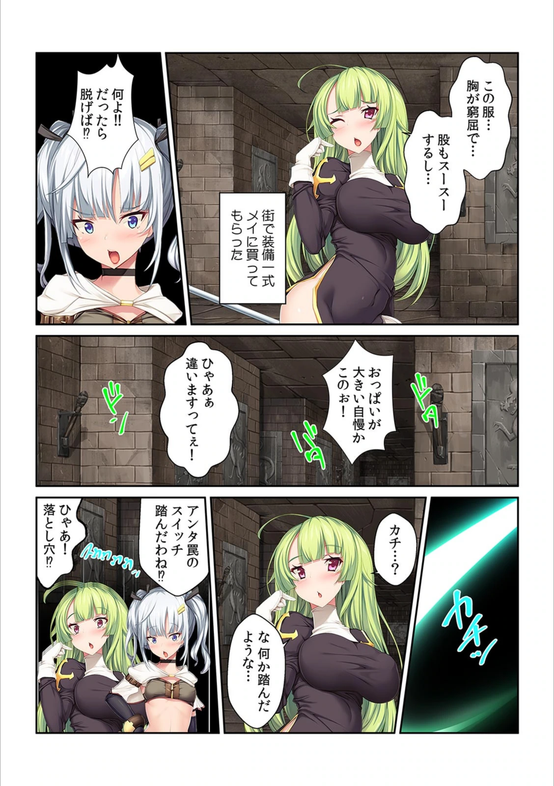 試し読み 7枚目