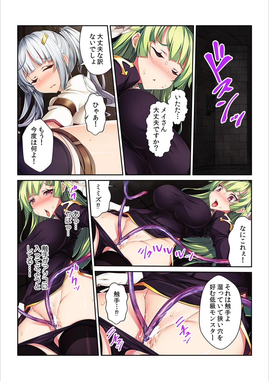 試し読み 8枚目