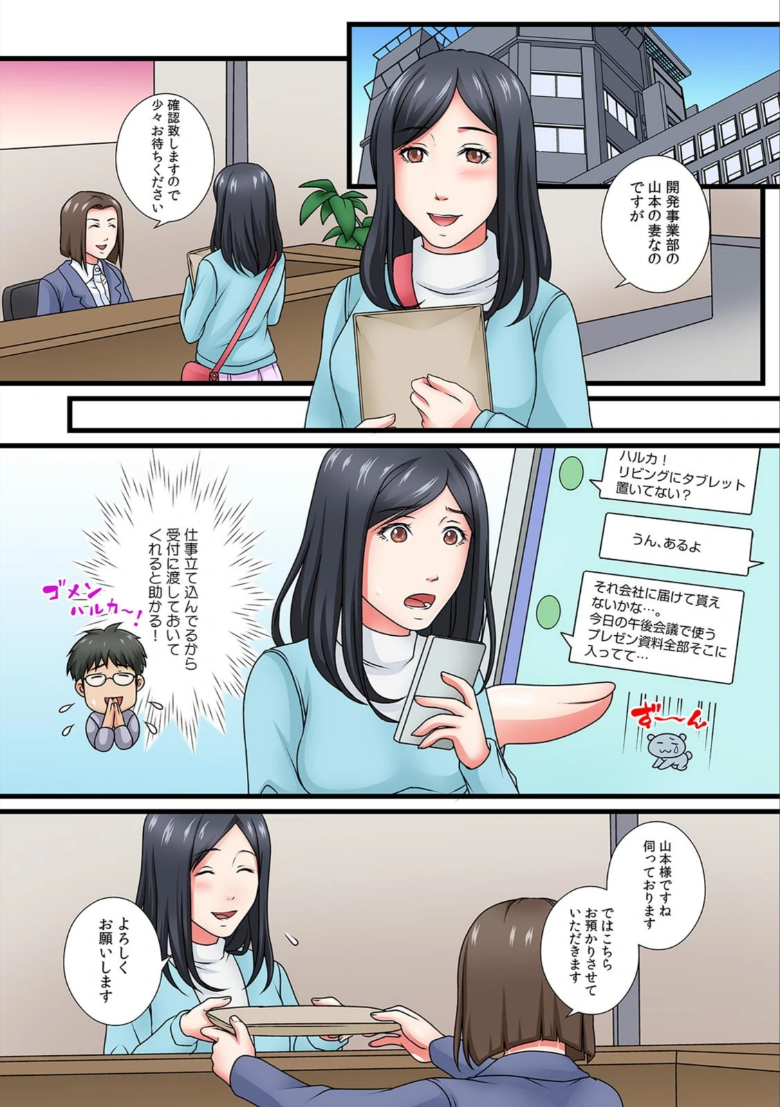 試し読み 3枚目