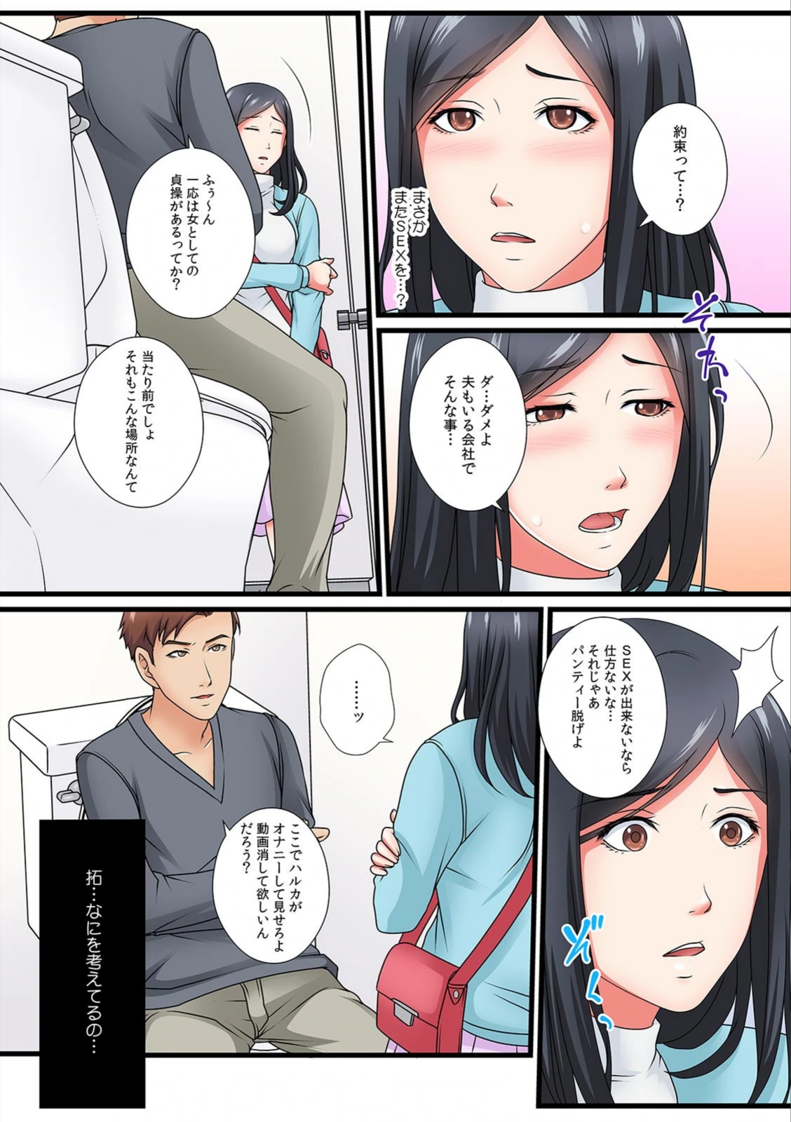 試し読み 7枚目