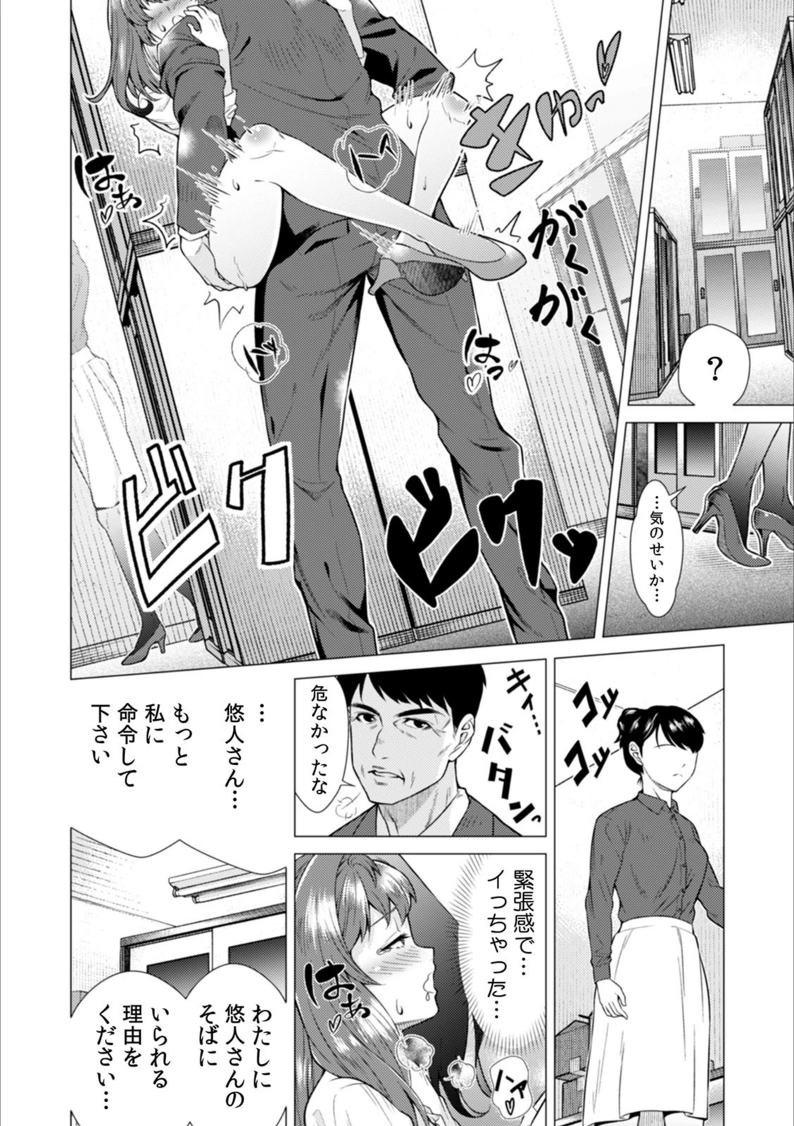 試し読み 8枚目
