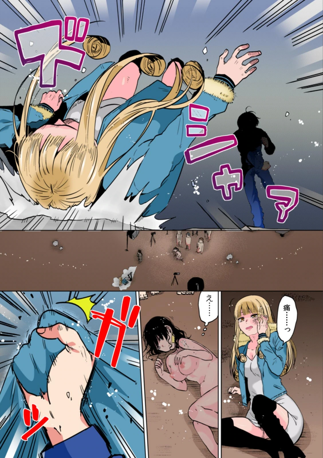 試し読み 6枚目