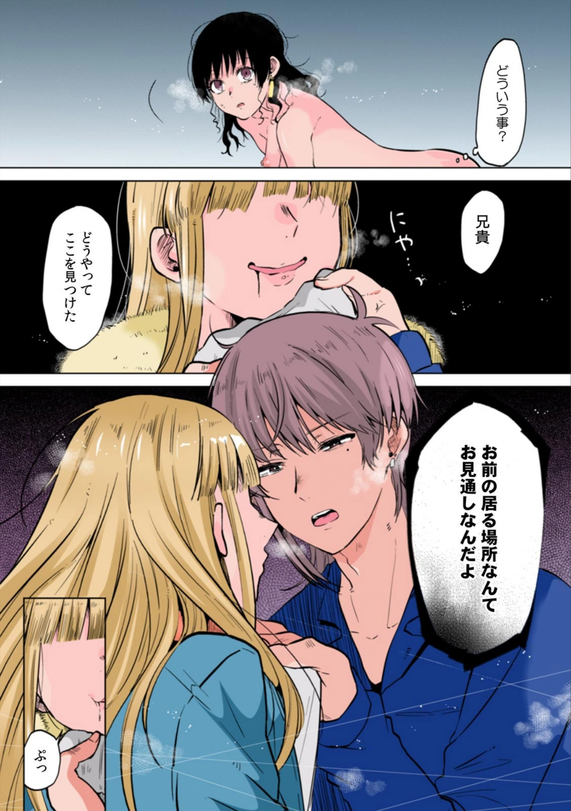 試し読み 7枚目