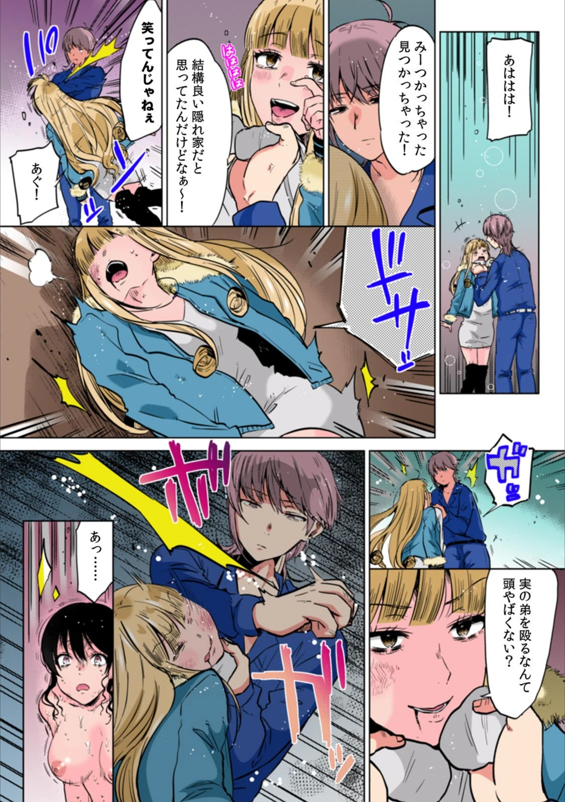 試し読み 8枚目