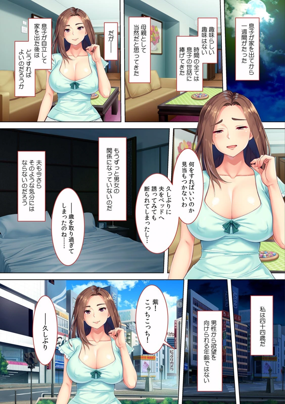 試し読み 3枚目