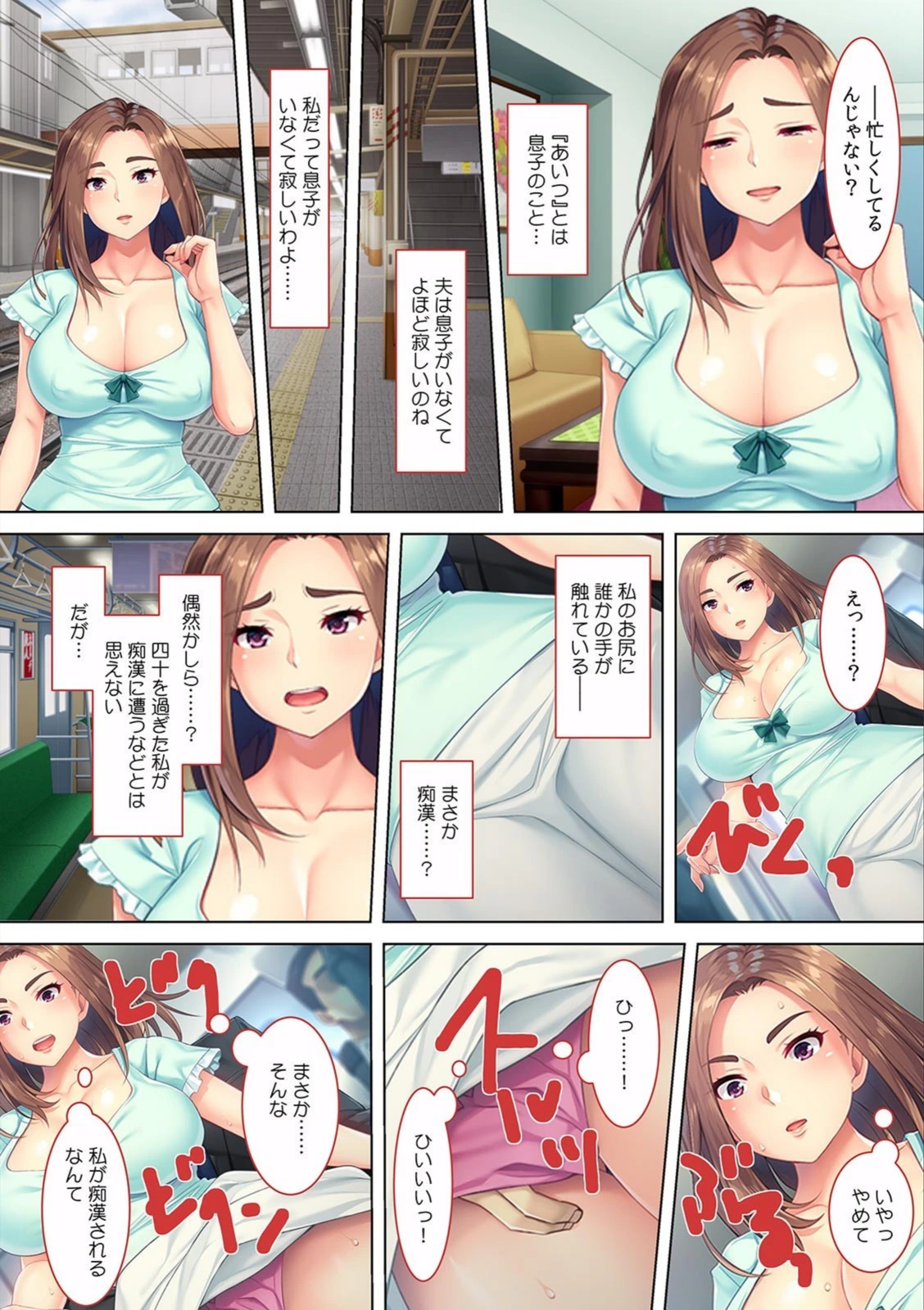 試し読み 5枚目