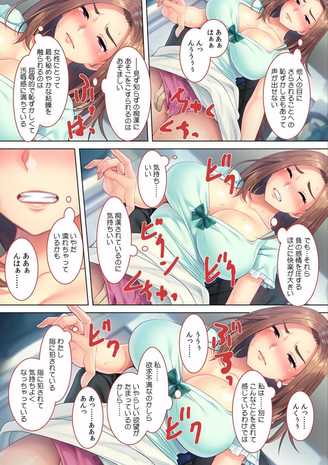 試し読み 6枚目