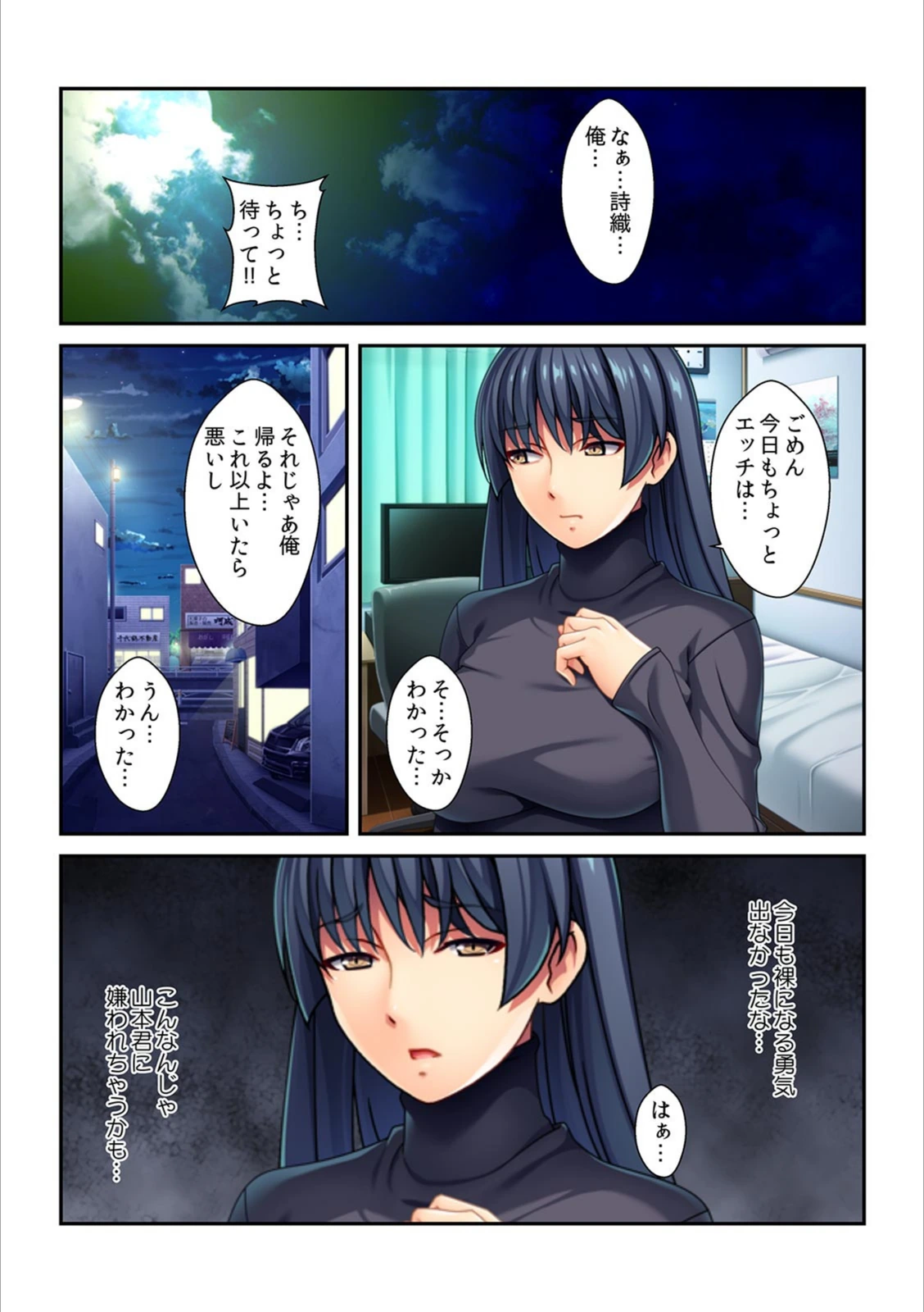 試し読み 3枚目