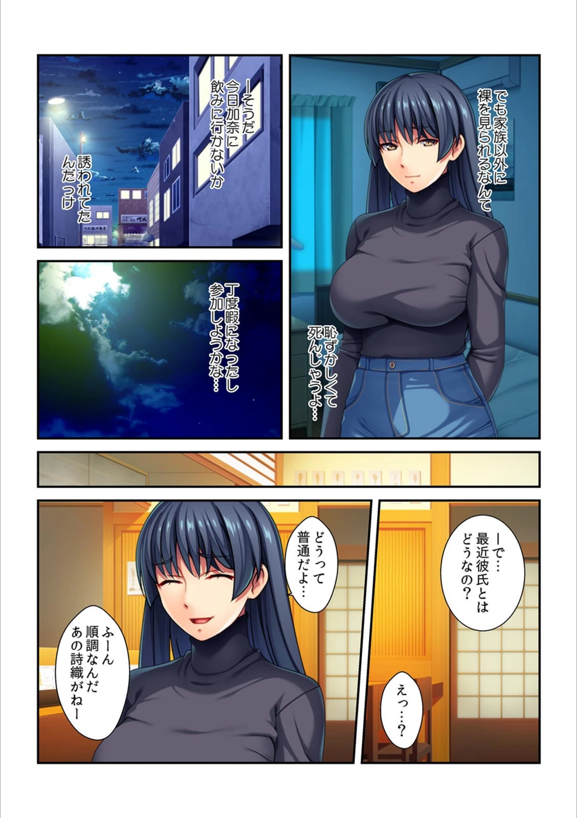試し読み 4枚目