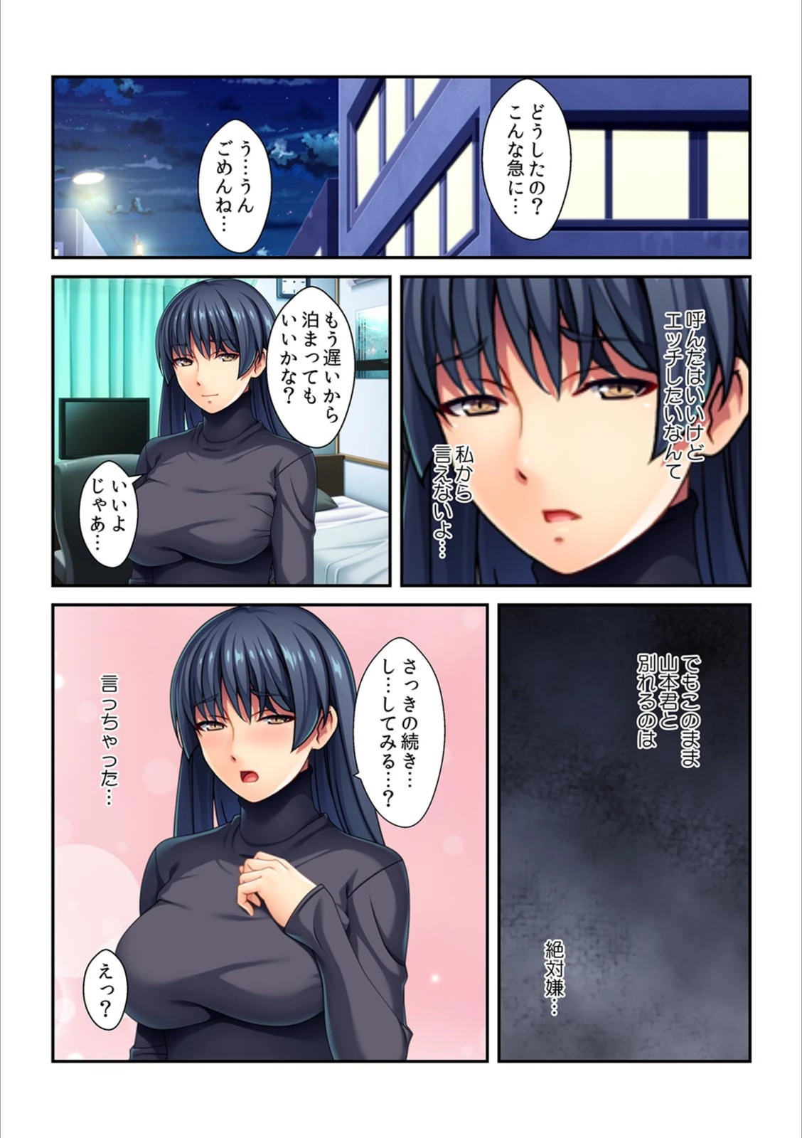 試し読み 7枚目