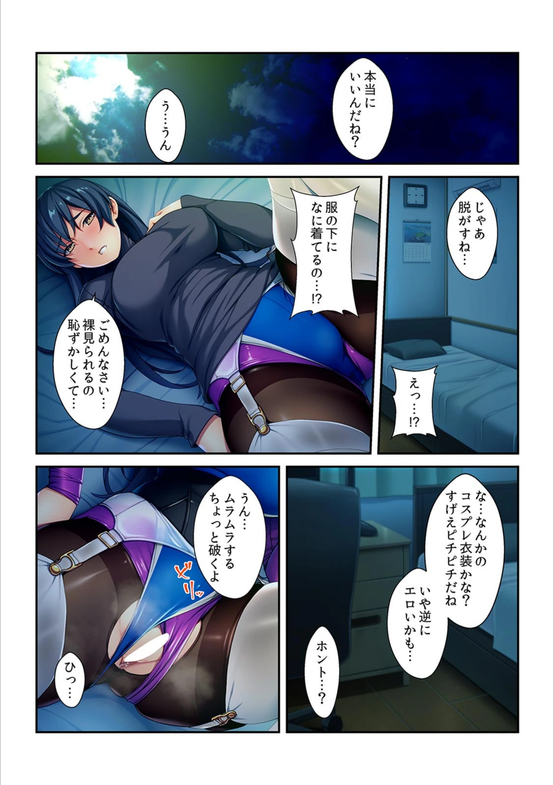 試し読み 8枚目