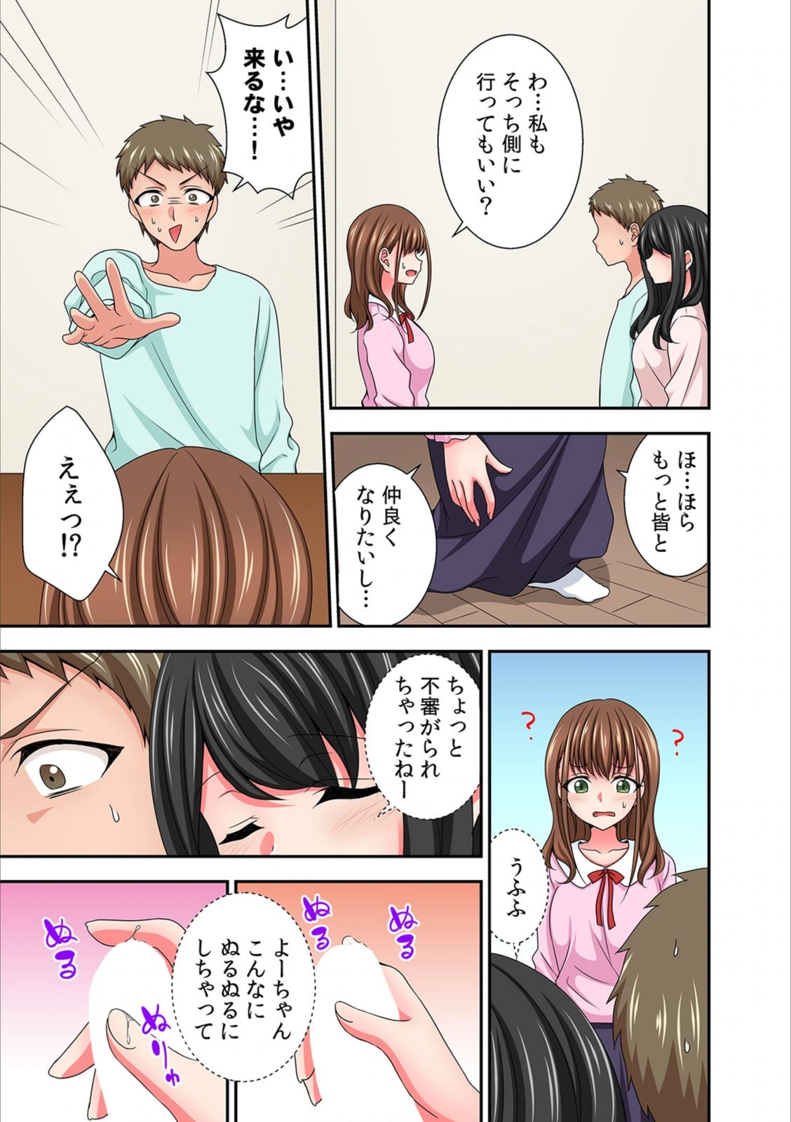 試し読み 5枚目