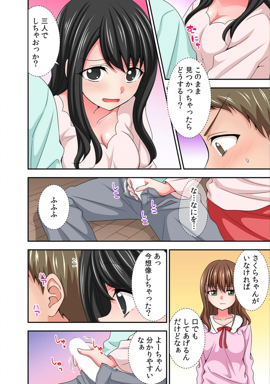 試し読み 6枚目