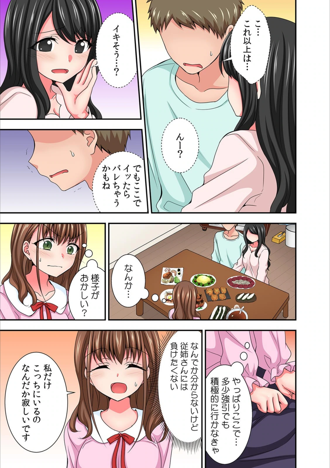 試し読み 7枚目