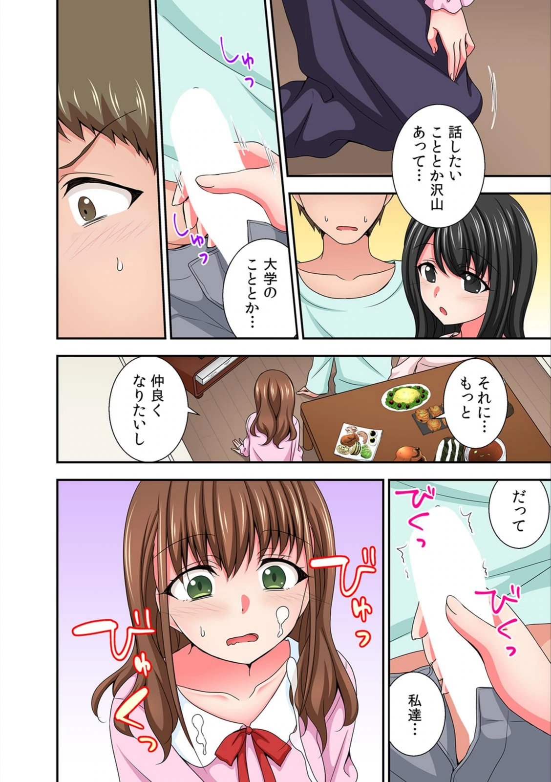 試し読み 8枚目