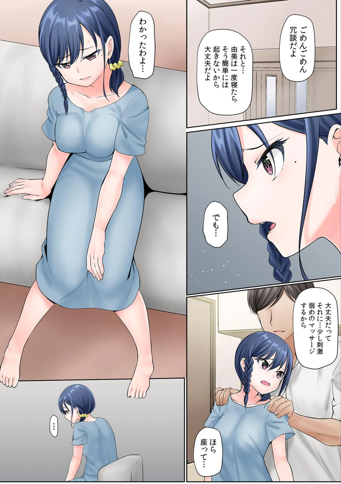 試し読み 7枚目