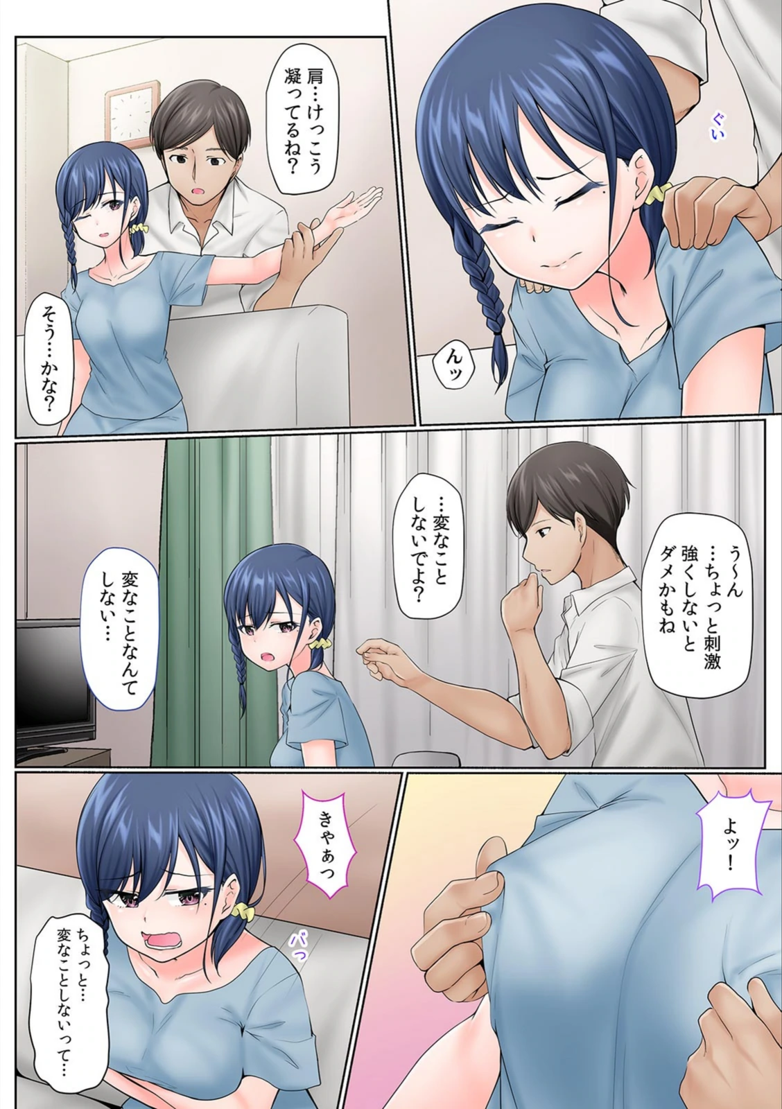 試し読み 8枚目
