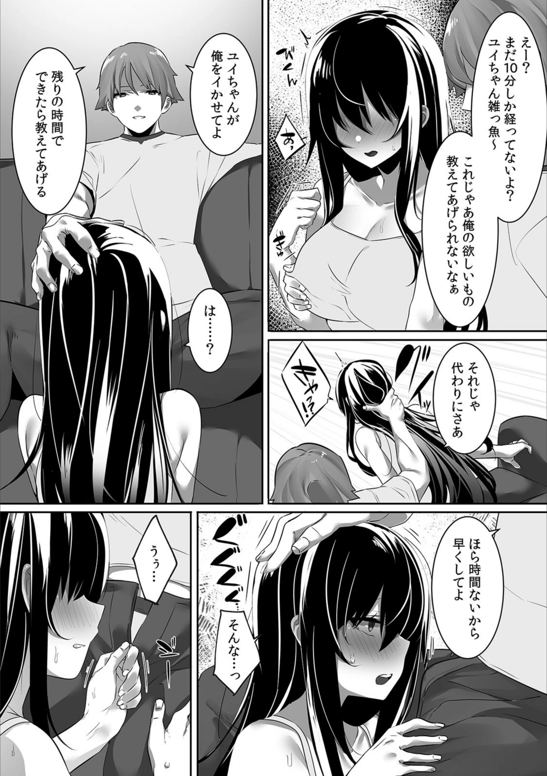 試し読み 6枚目