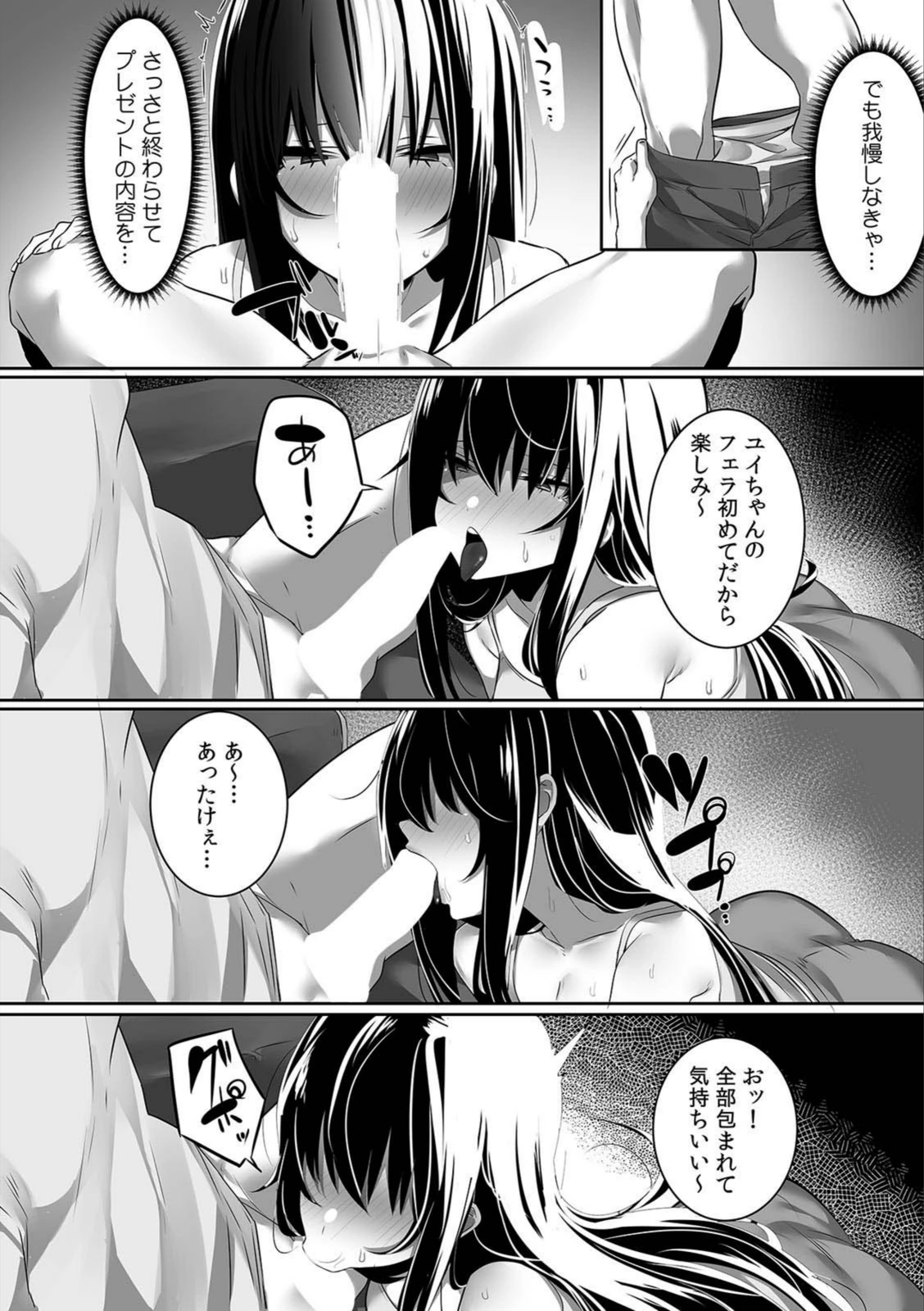 試し読み 7枚目