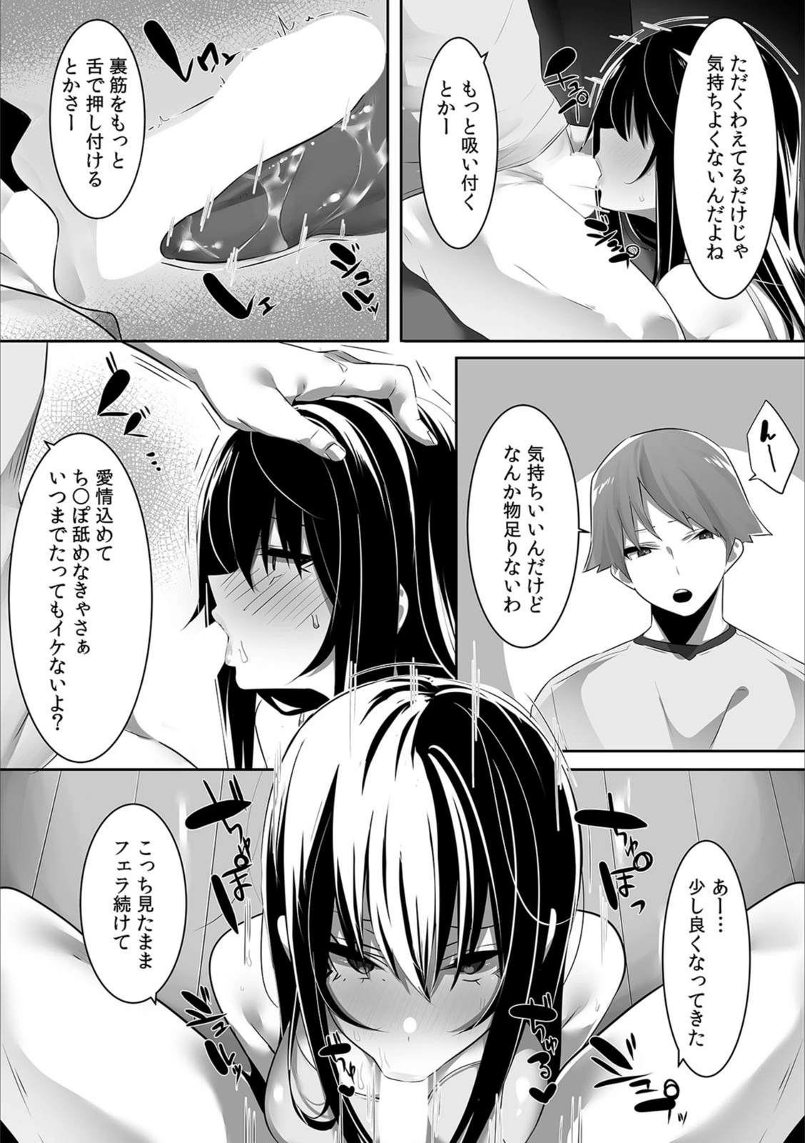 試し読み 8枚目