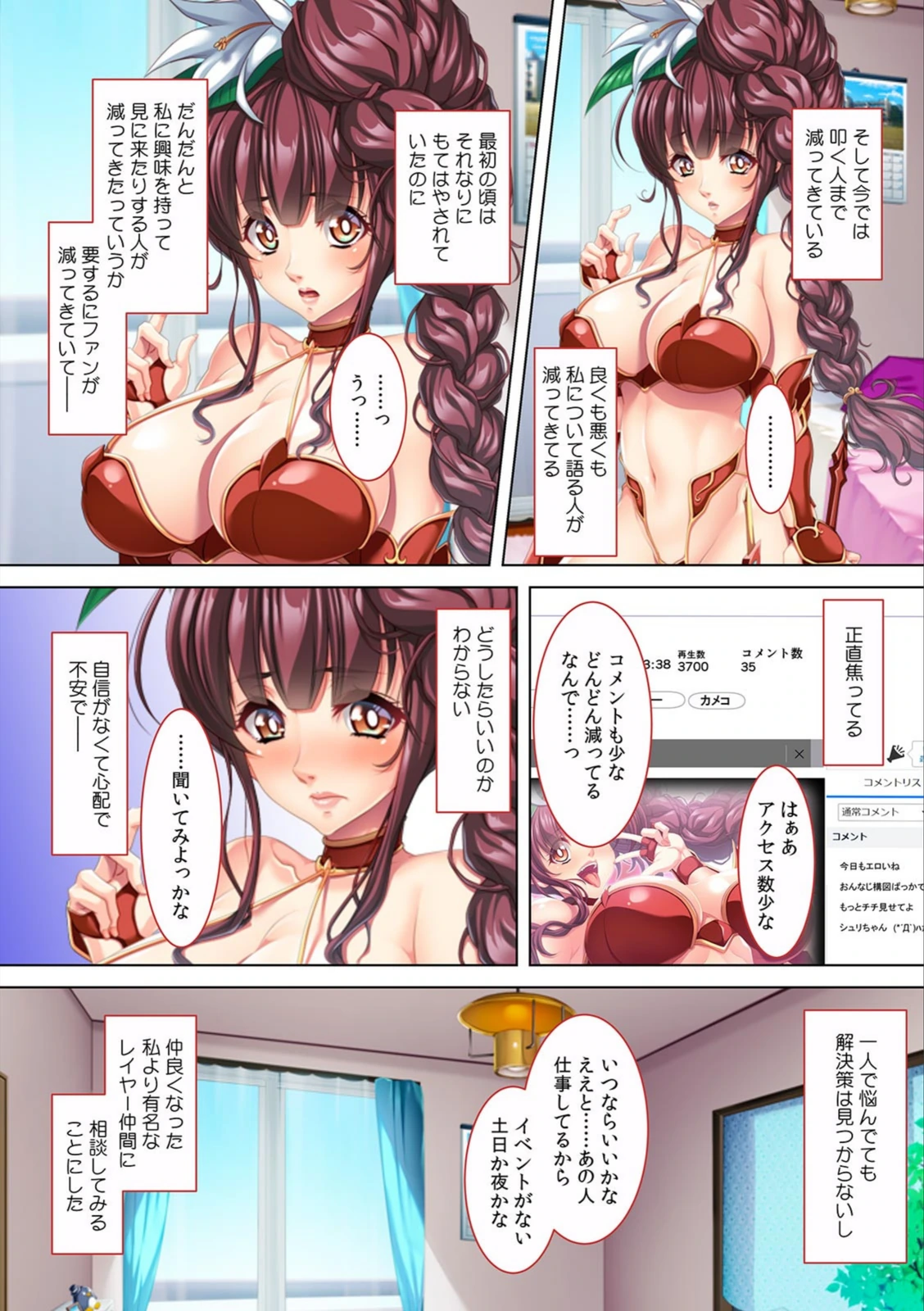 試し読み 8枚目