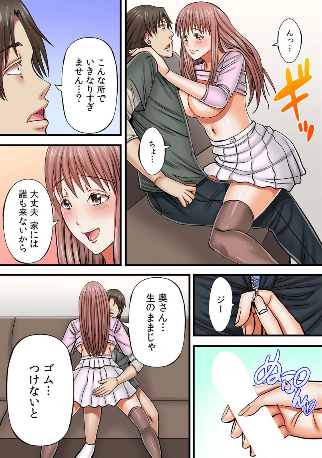 試し読み 3枚目