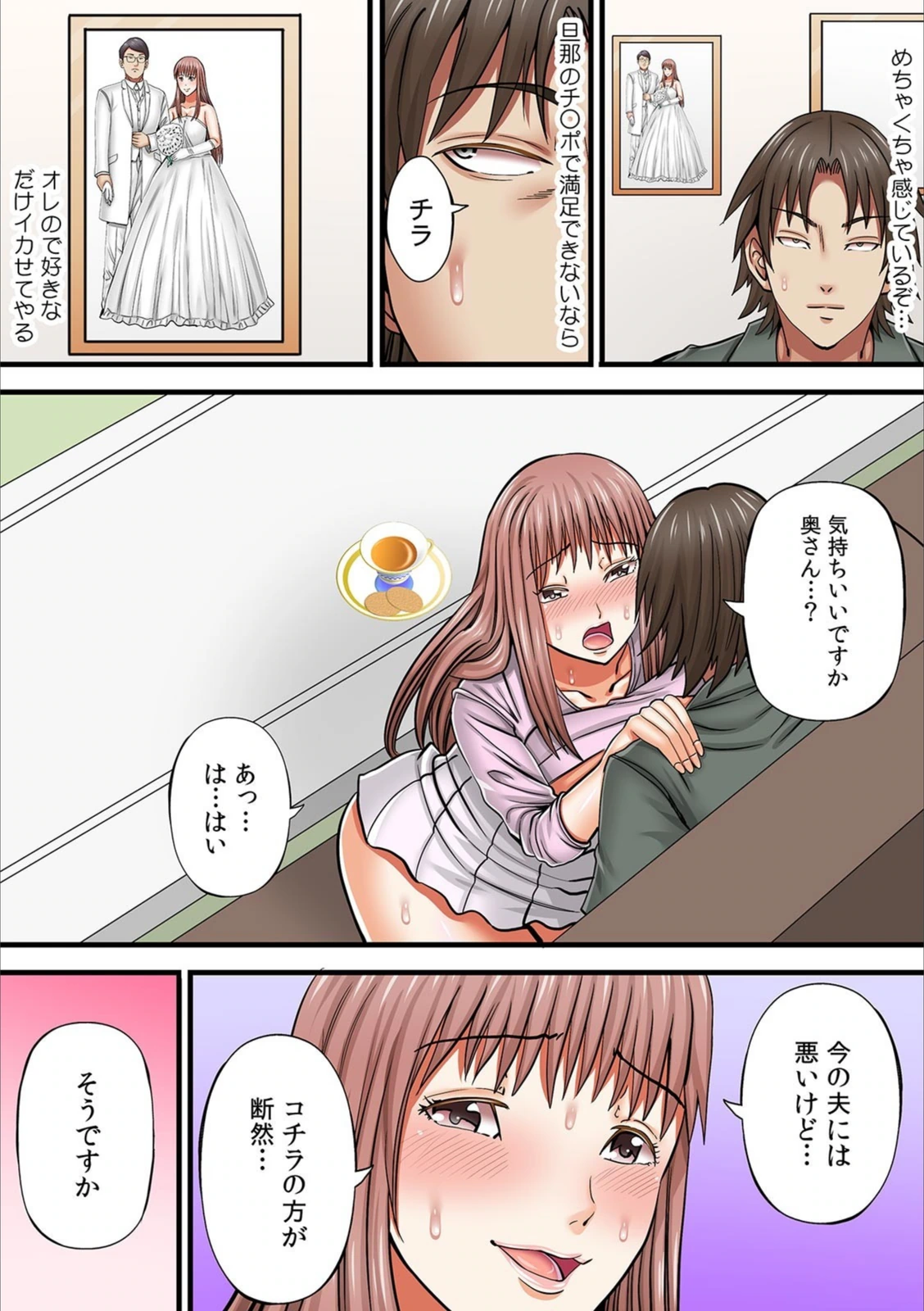試し読み 7枚目