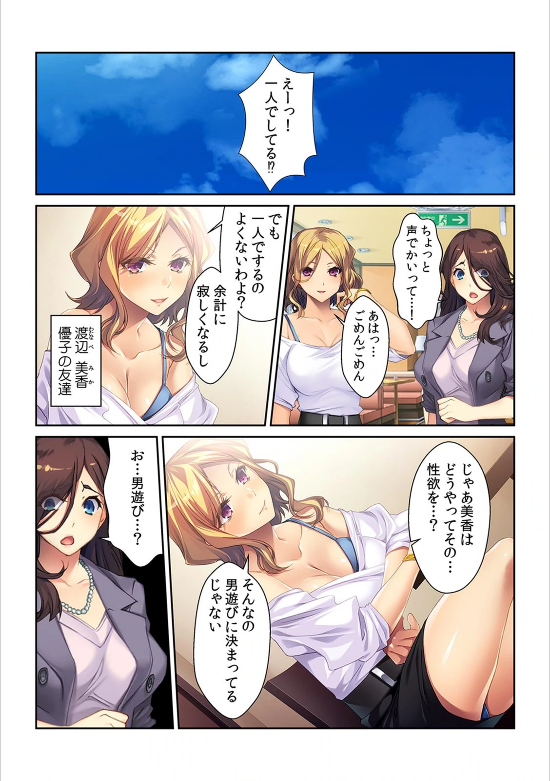 試し読み 5枚目