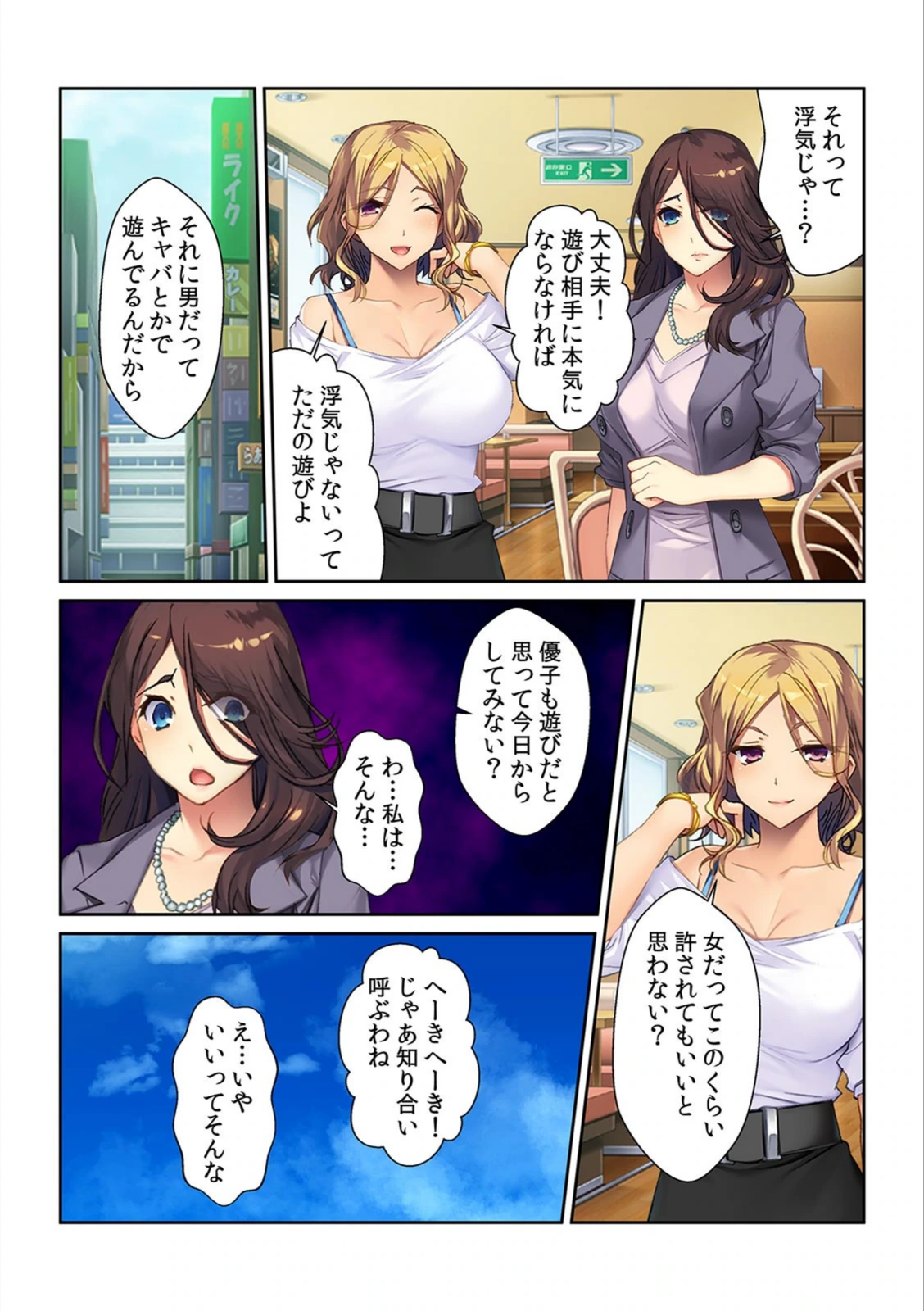 試し読み 6枚目