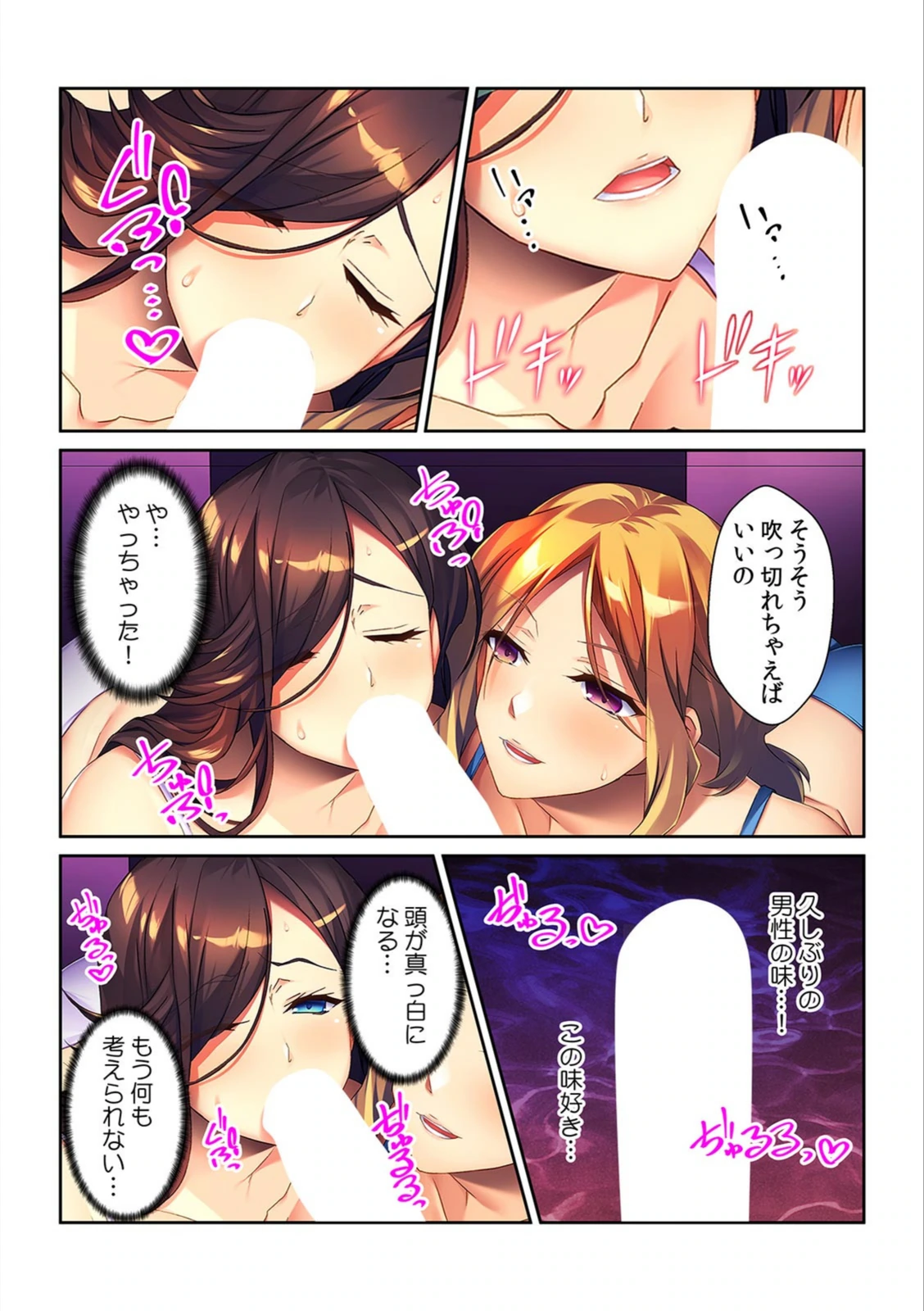 試し読み 8枚目