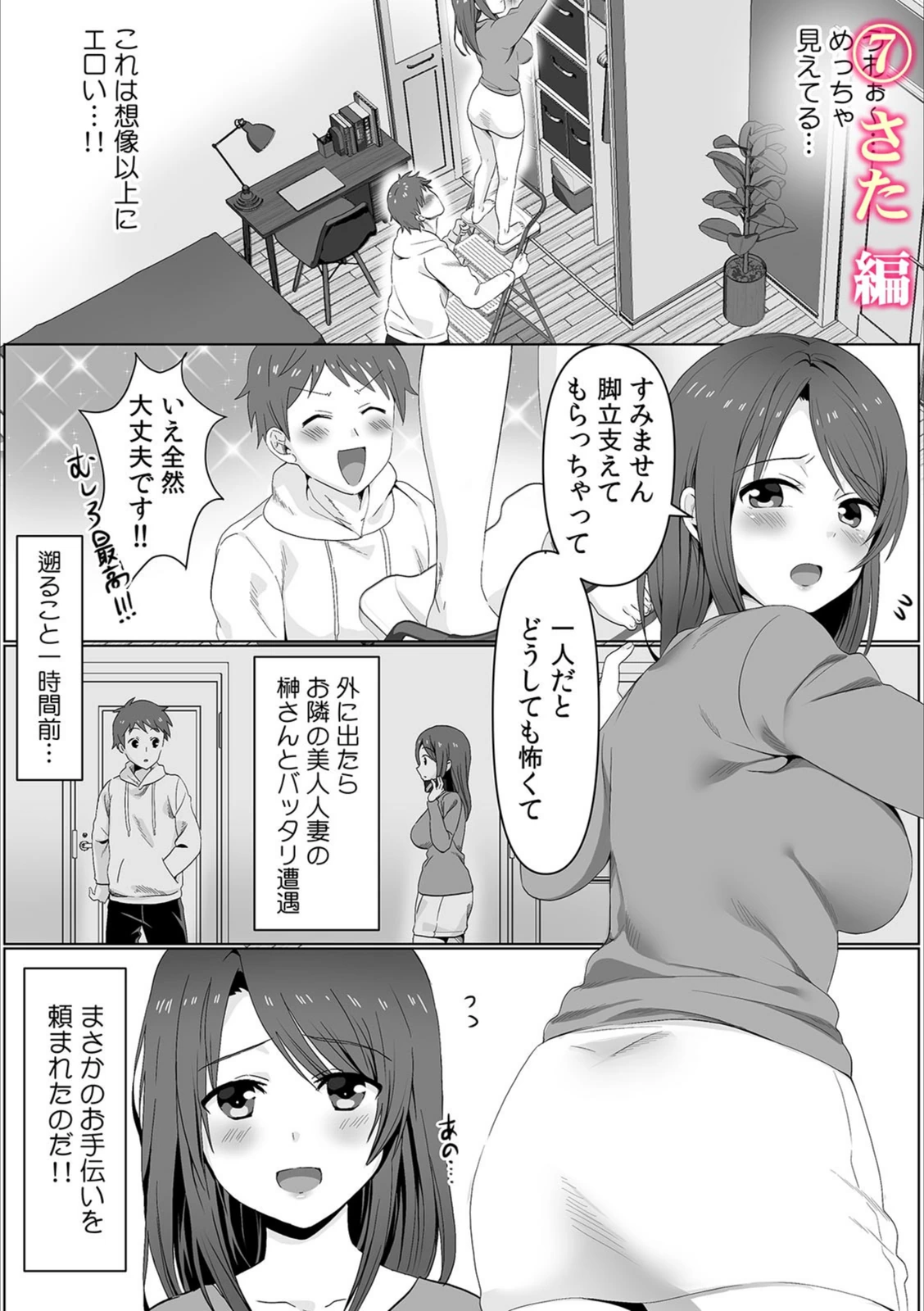 試し読み 2枚目