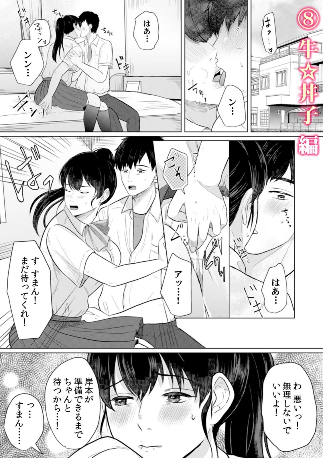 試し読み 4枚目