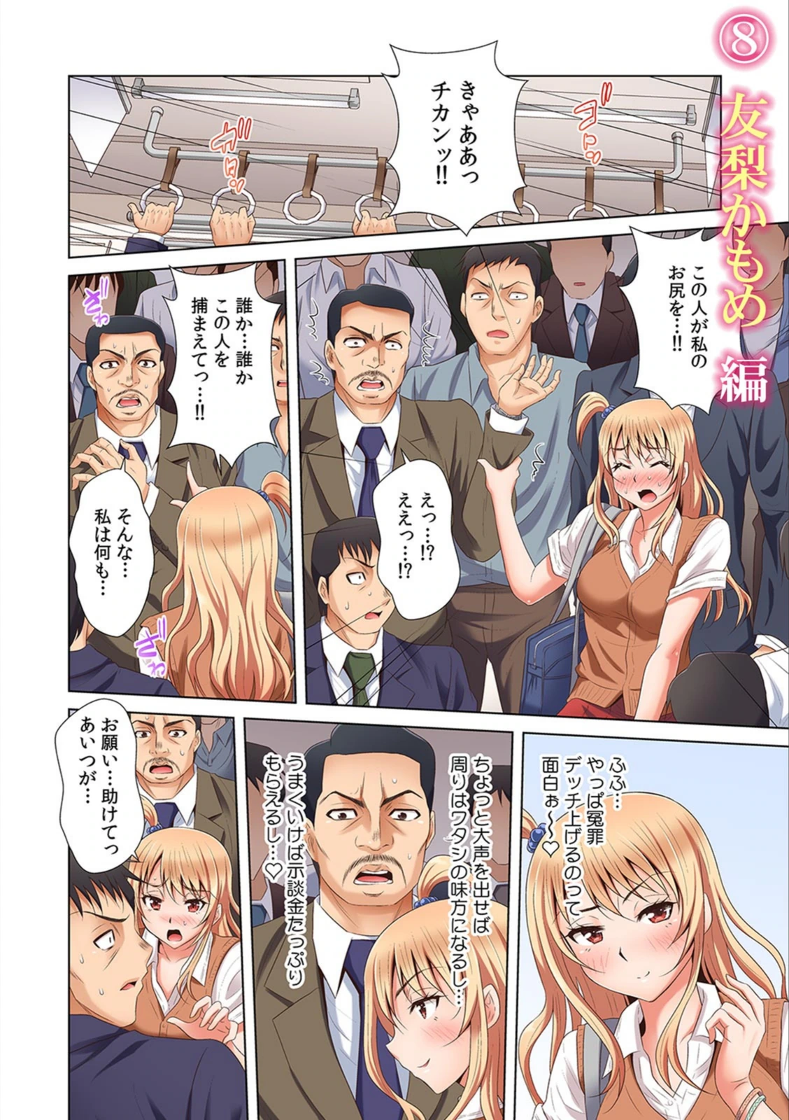試し読み 4枚目