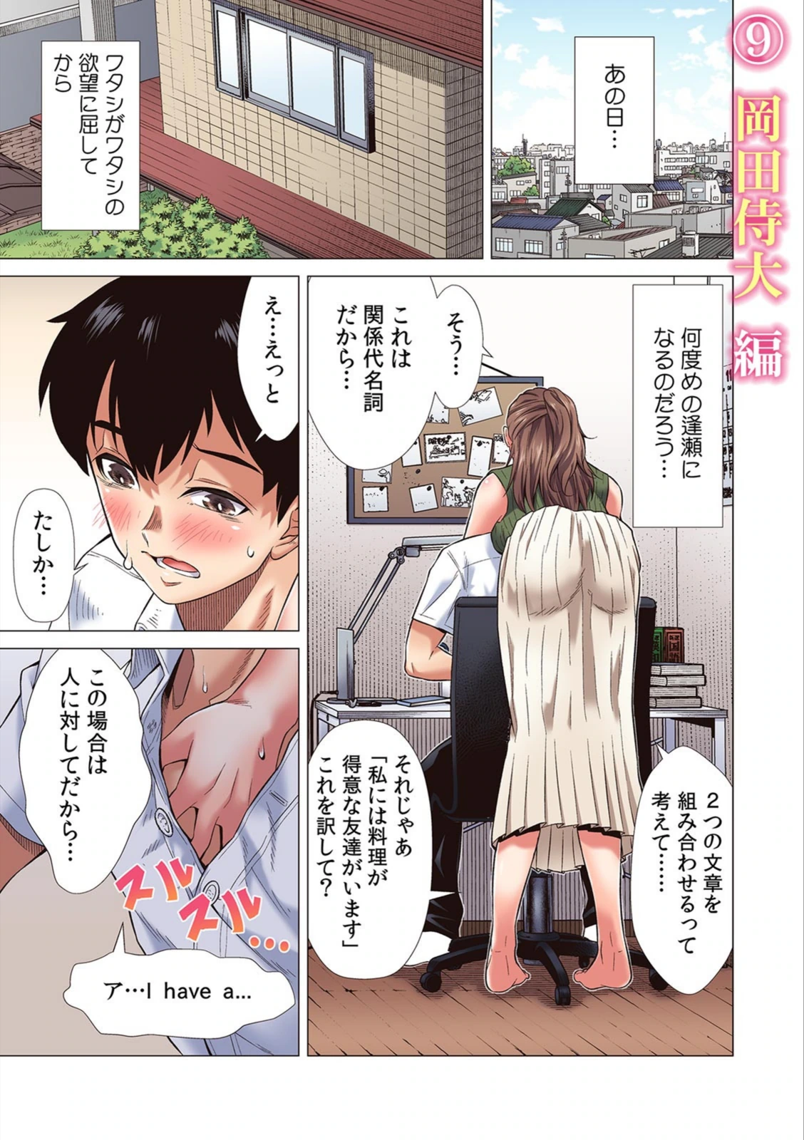 試し読み 6枚目