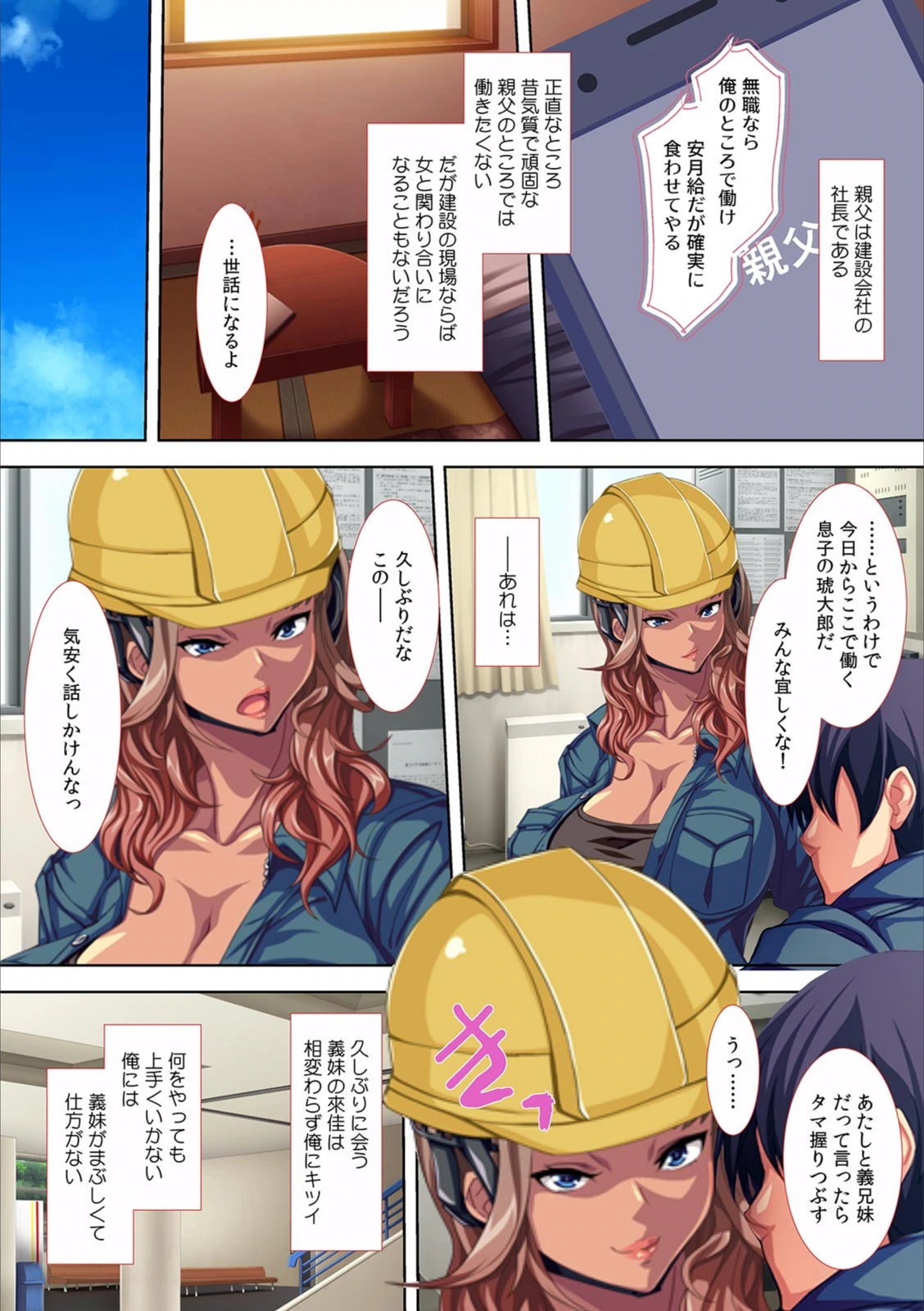 試し読み 4枚目