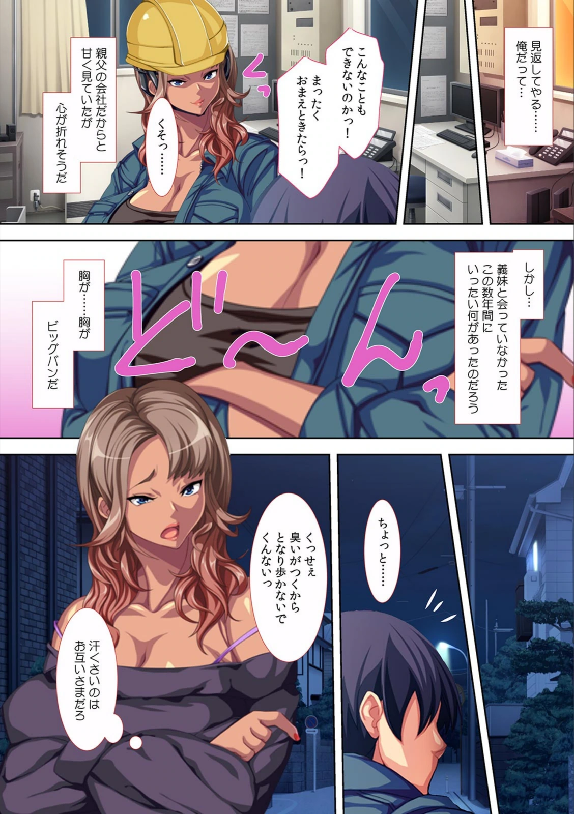 試し読み 5枚目