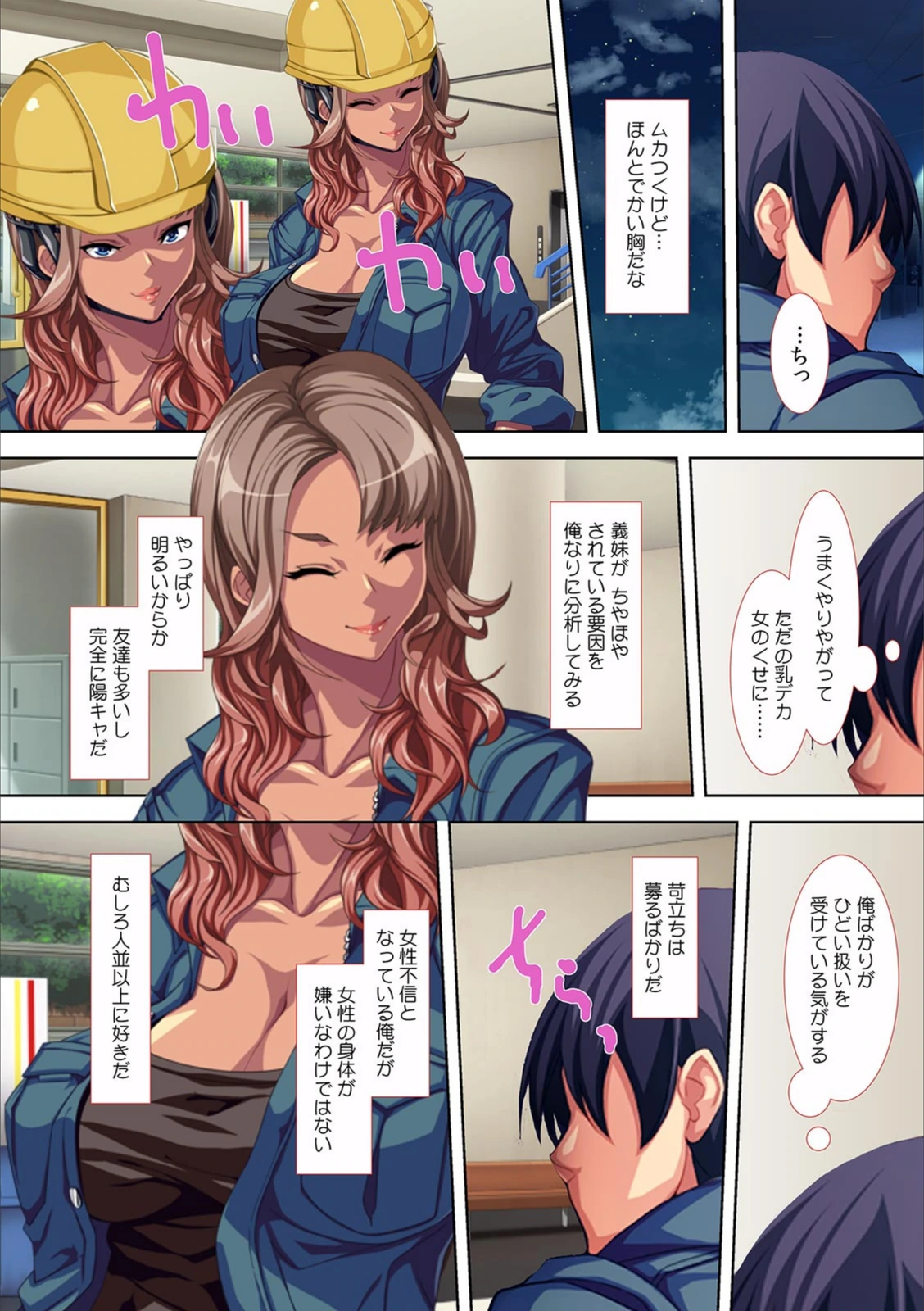 試し読み 6枚目
