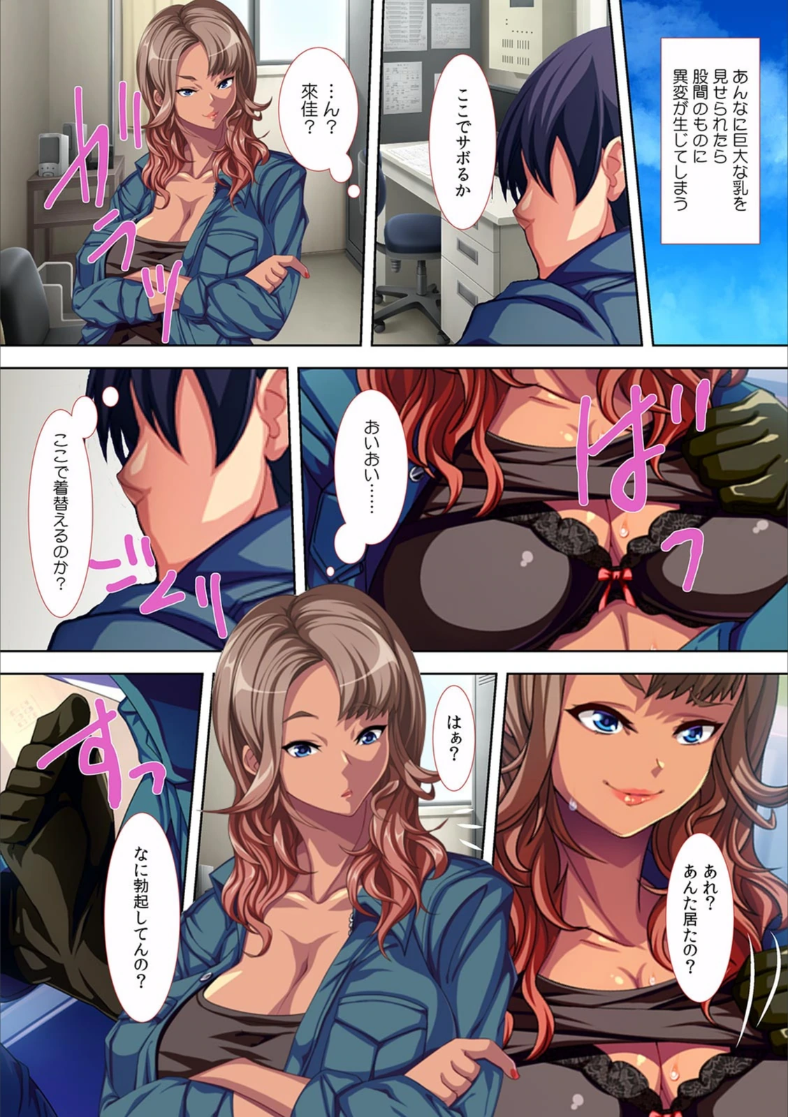 試し読み 7枚目