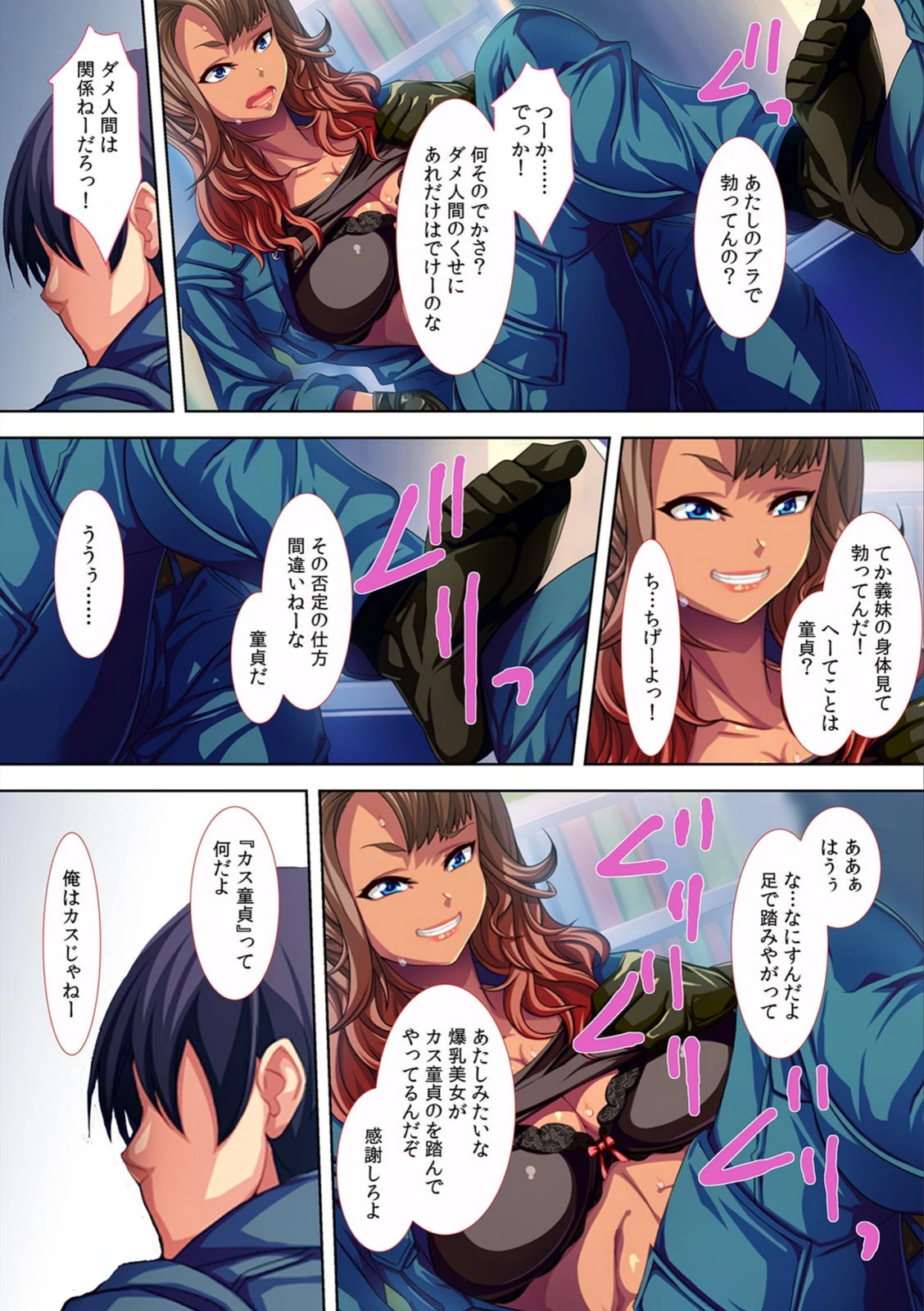 試し読み 8枚目