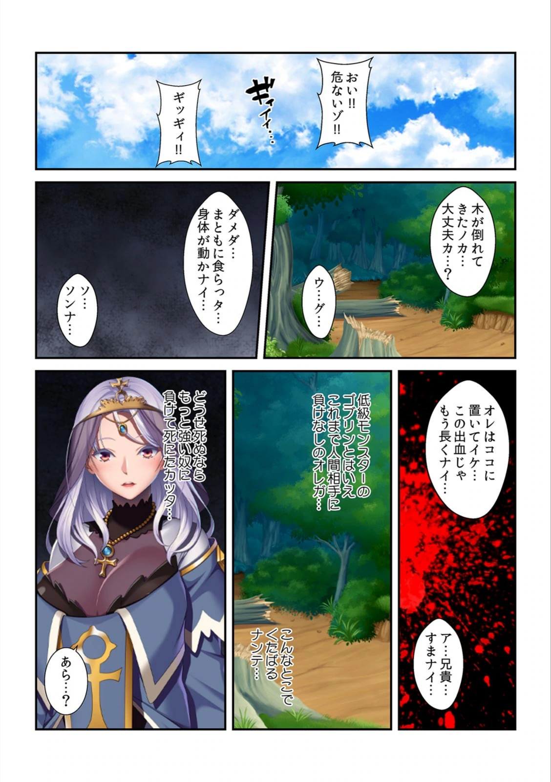 試し読み 3枚目