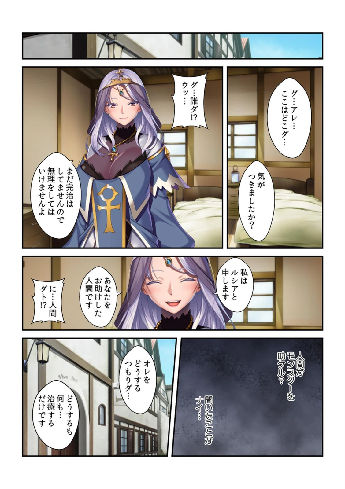 試し読み 4枚目