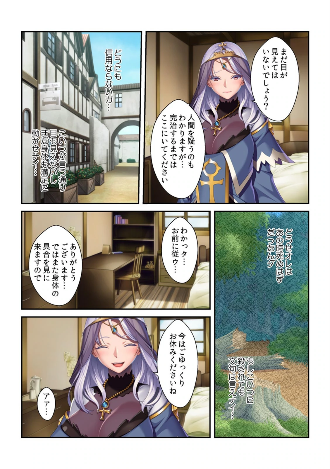 試し読み 5枚目